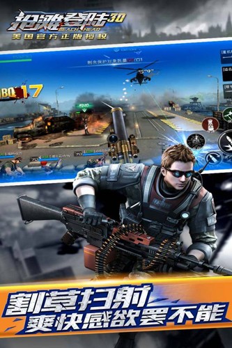 抢滩登陆3d不联网版本截图2