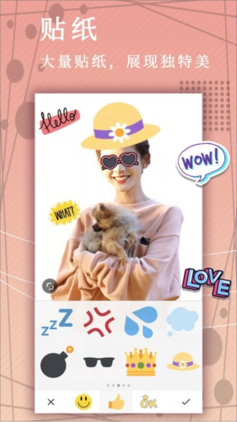 照片P图app截图2