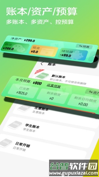 记账笔app截图2