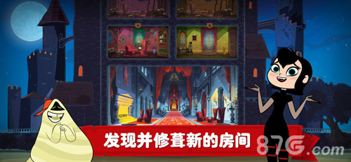 精灵旅社探险截图6