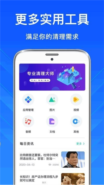 垃圾清理DIY app截图1