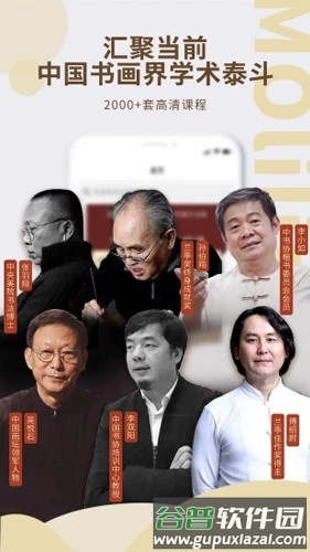 墨池书法官方版截图1