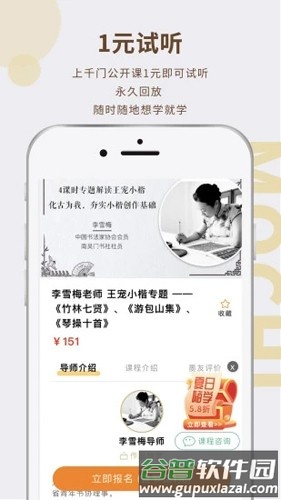 墨池书法官方版截图4