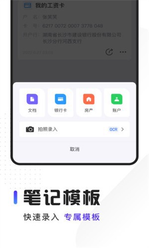 随身笔记本app截图2