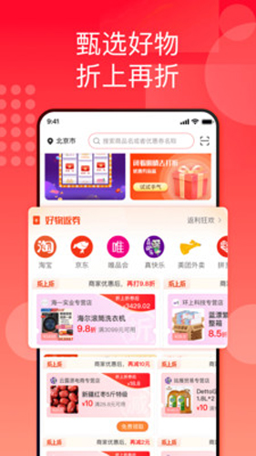 国美折上折安卓版截图2