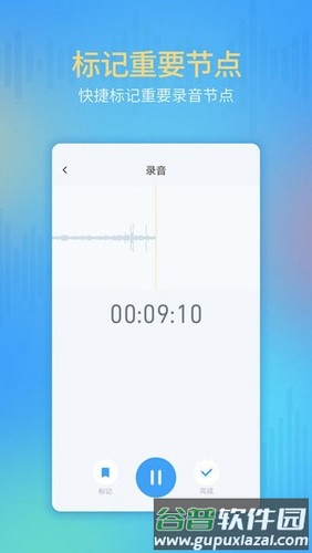 千蝉通话录音器app截图1