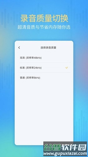 千蝉通话录音器app截图2