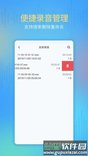 千蝉通话录音器app截图3