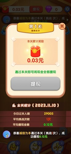 方块大挑战赚钱版截图2