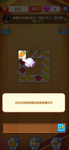 方块大挑战赚钱版截图3