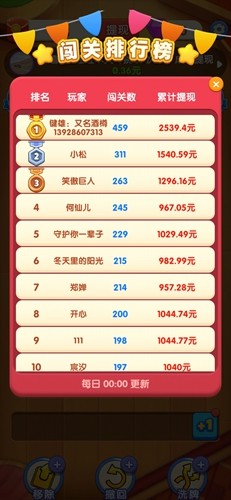 方块大挑战赚钱版截图4