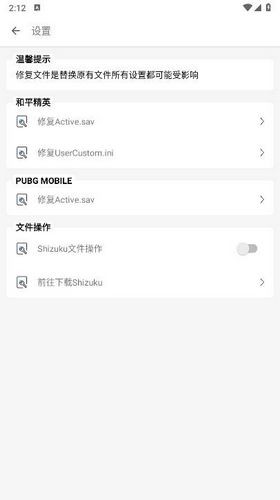 gameaids画质助手安卓版截图2