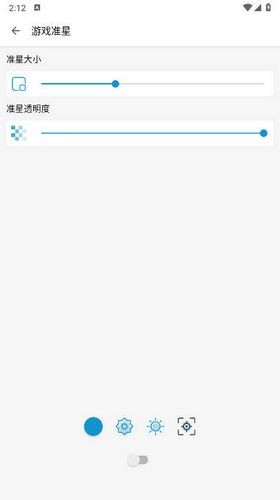 gameaids画质助手安卓版截图3