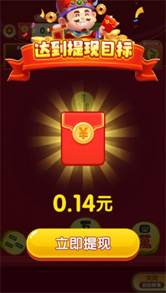 合合富贵官方版截图1