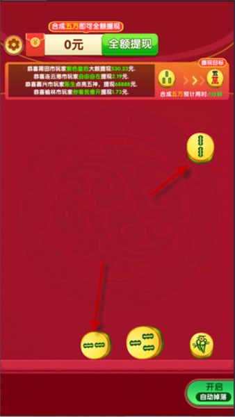 合合富贵官方版截图3