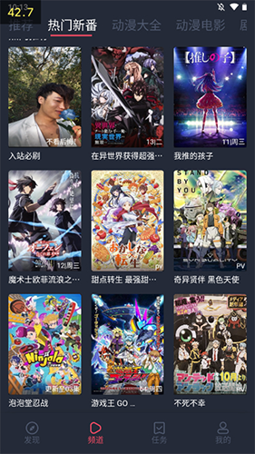 打驴动漫APP官方正版截图3