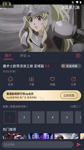 打驴动漫APP官方正版截图4