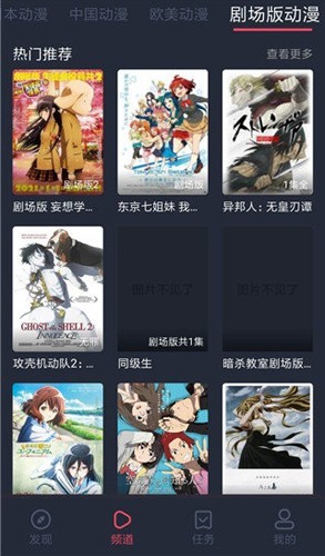 横风动漫2025版截图2