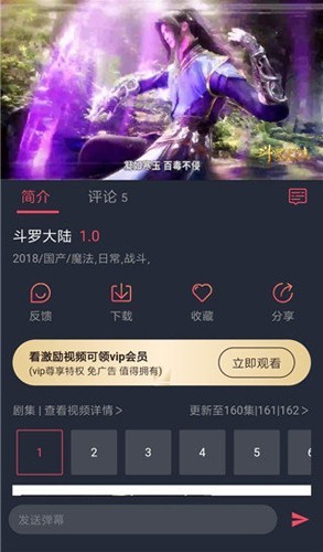 横风动漫2025版截图4