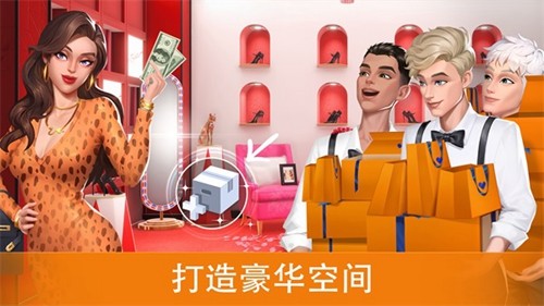 爱之城游戏最新版截图4