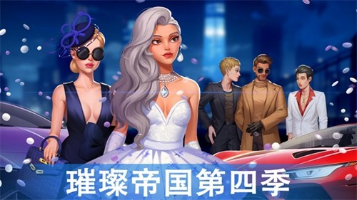 爱之城游戏最新版截图5