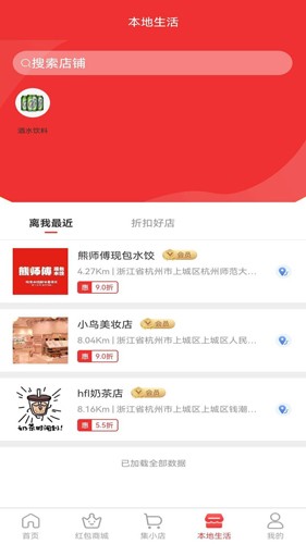 集满满最新版截图1
