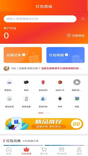 集满满最新版截图3