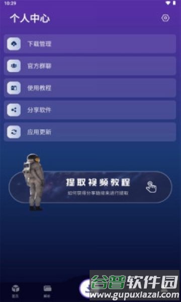 速度下载app截图1