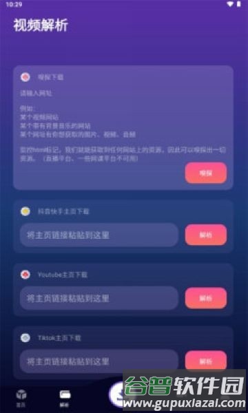 速度下载app截图3