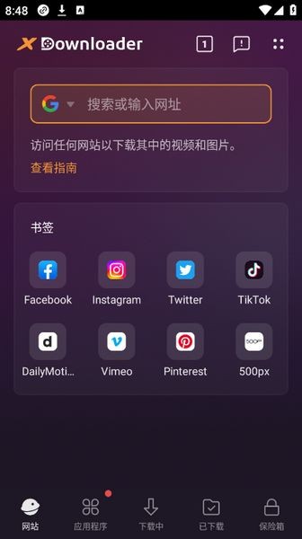 xdownloader终身会员解锁版截图3
