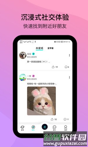 闲侣元宇宙app截图2