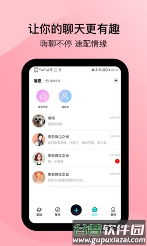 闲侣元宇宙app截图3