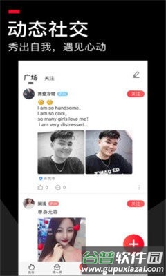 积木交友软件截图3