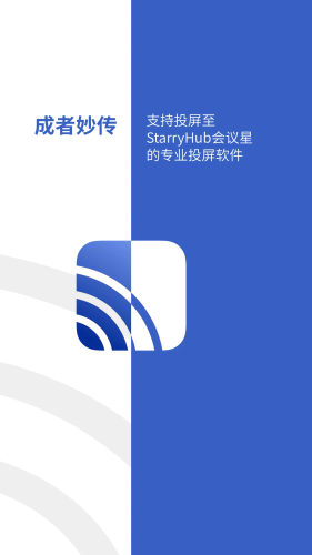 成者妙传官方版截图1