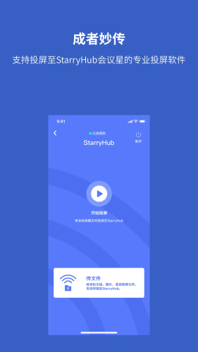 成者妙传官方版截图4