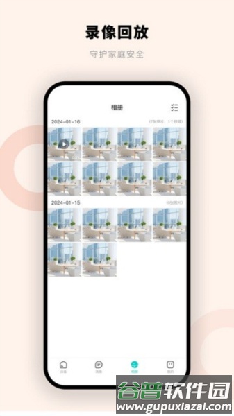 摩尔智慧app截图1