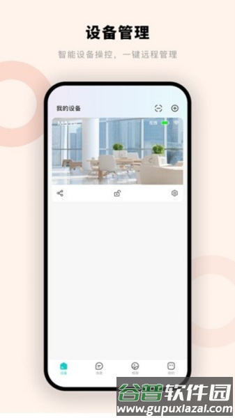 摩尔智慧app截图4