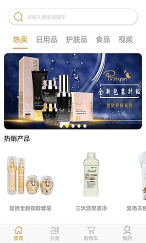 海济生物2025最新App截图1