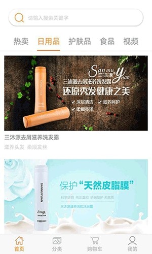 海济生物2025最新App截图3