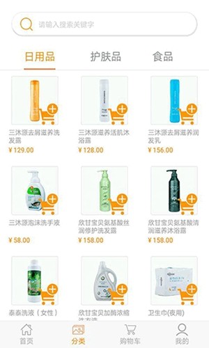 海济生物2025最新App截图4