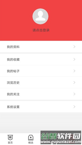 超大军事APP截图2