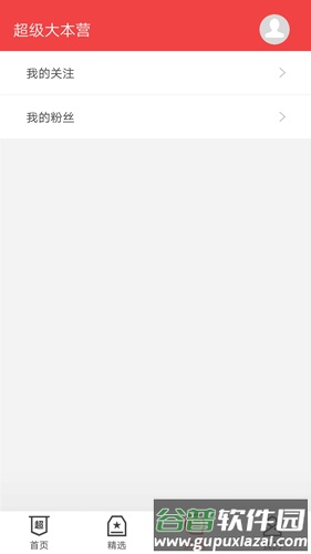 超大军事APP截图4