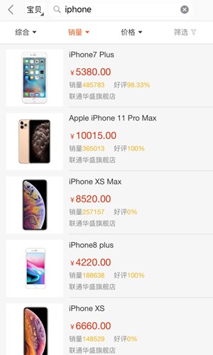 沃易购官方版截图3