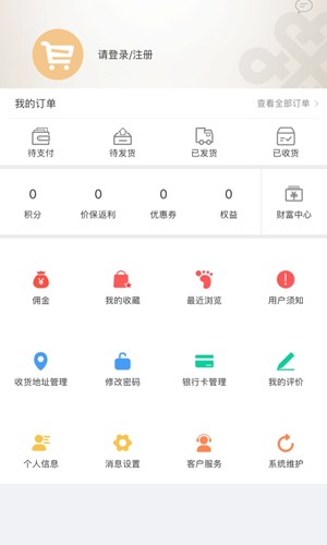沃易购官方版截图5