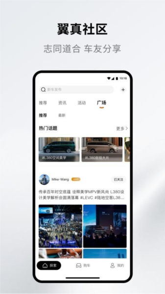 翼真汽车app截图3
