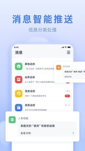 智慧法务官方版截图3