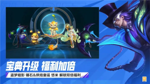 英雄联盟激斗峡谷台湾版截图3