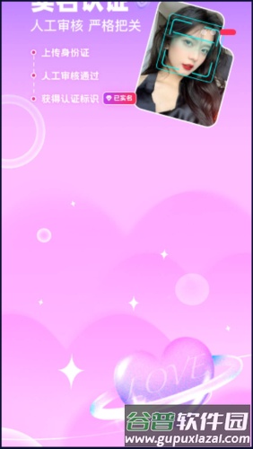 缘聊聊天app截图3