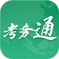 考务通appv1.0.18