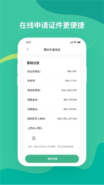 考务通app截图3